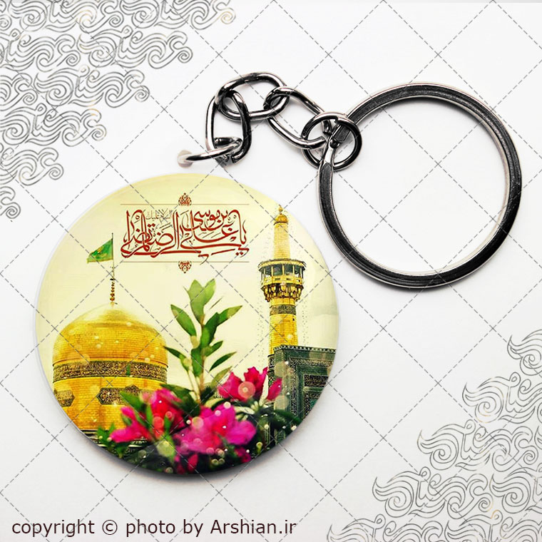 سرکلیدی حرم امام رضا