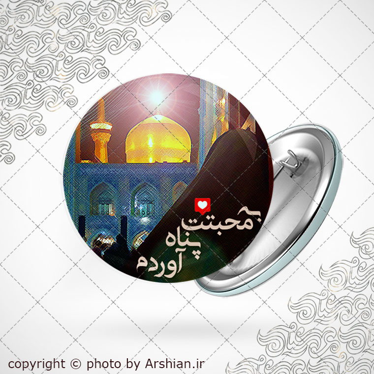 پیکسل با طرح به محبتت پناه آوردم