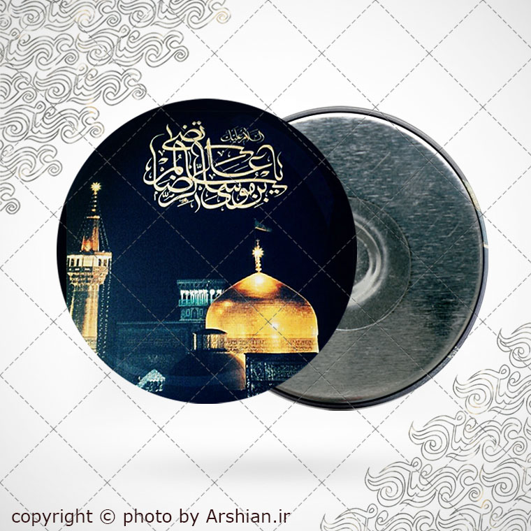 پیکسل اهنربایی حرم امام رضا ع