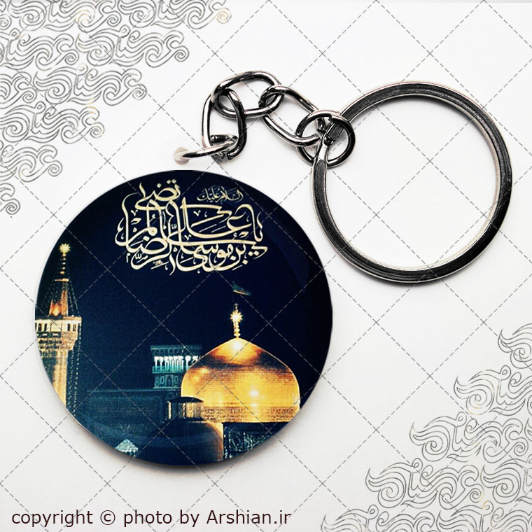 سرکلیدی حرم امام رضا ع