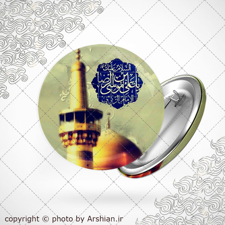 پیکسل با طرح السلام علیک یا علی بن موسی الرضا
