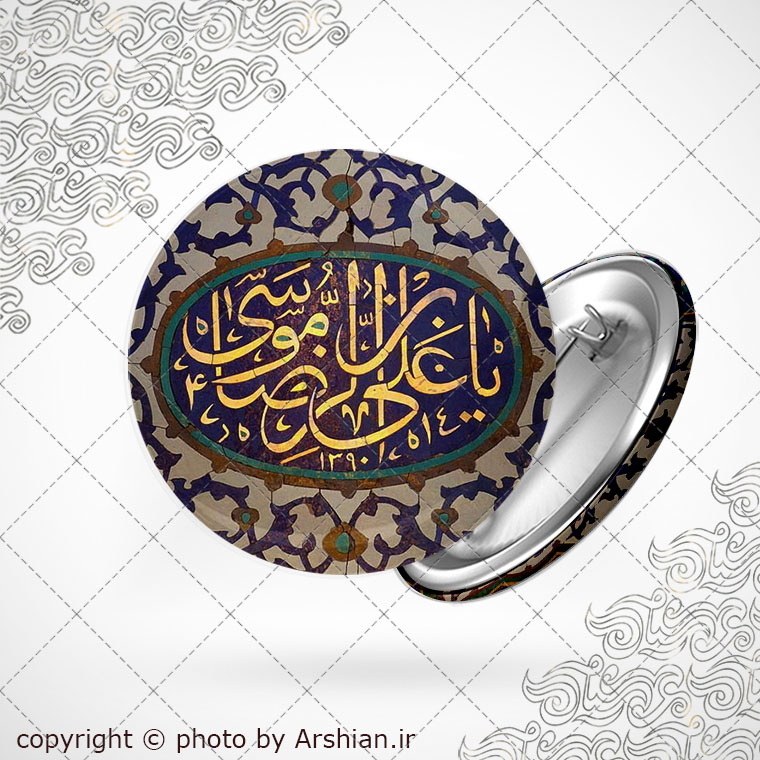 پیکسل با طرح یا علی بن موسی الرضا