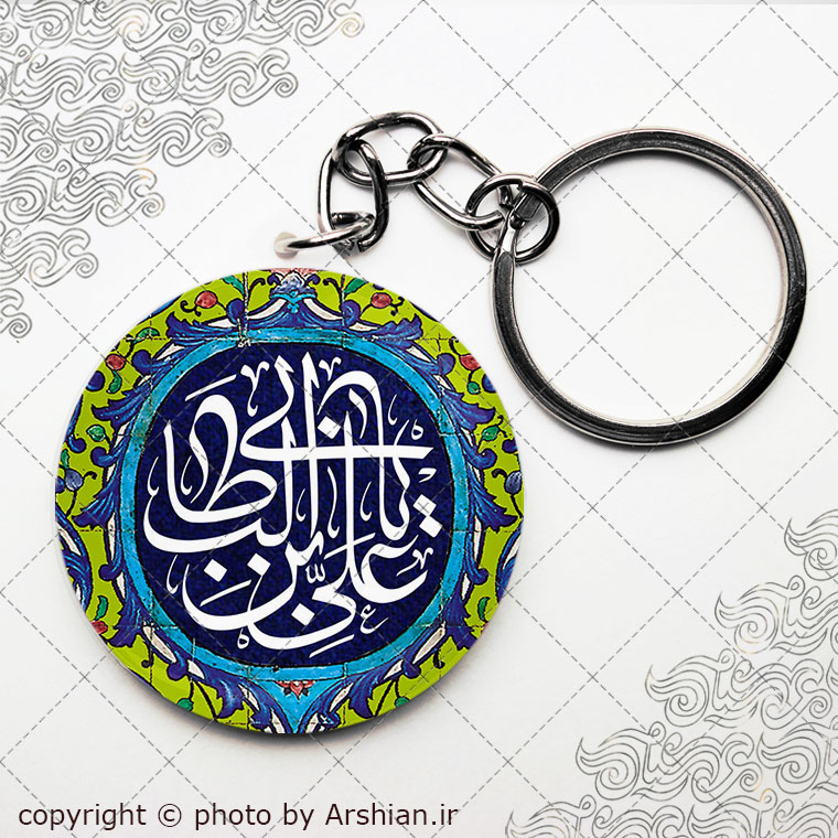 سرکلیدی یا علی بن ابی طالب