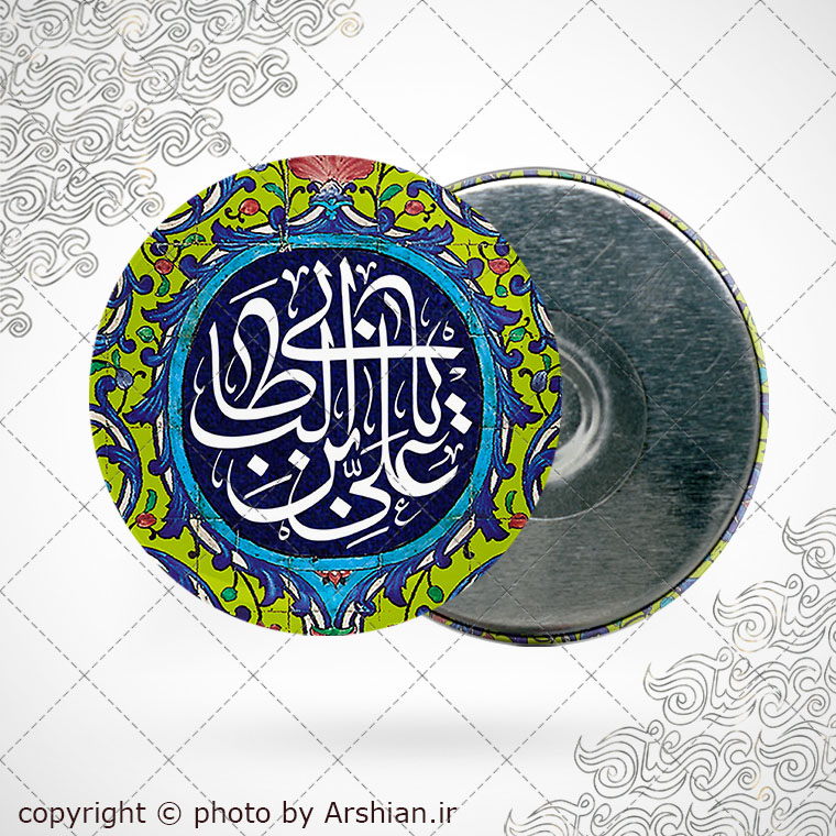 پیکسل اهنربایی یا علی بن ابی طالب
