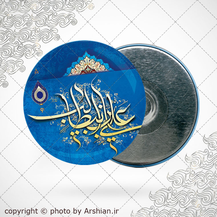 پیکسل اهنربایی علی بن ابی طالب