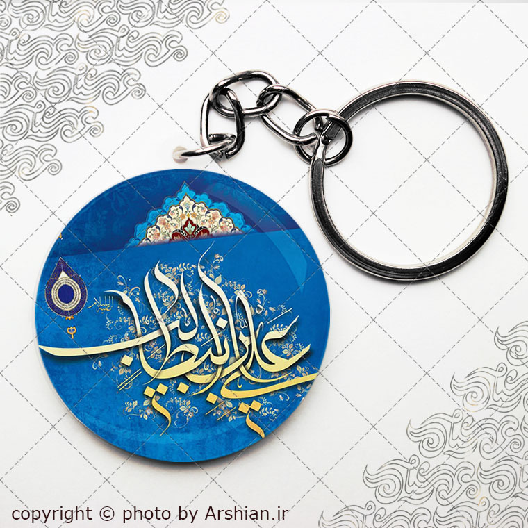 سرکلیدی علی بن ابی طالبپیکسل اهنربایی علی بن ابی طالب