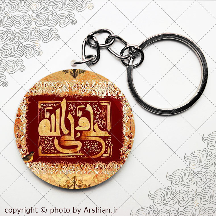 سرکلیدی علی ولی الله