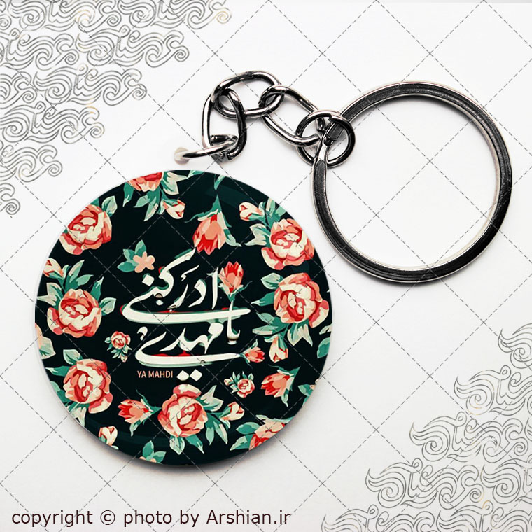 سرکلیدی یامهدی ادرکنی