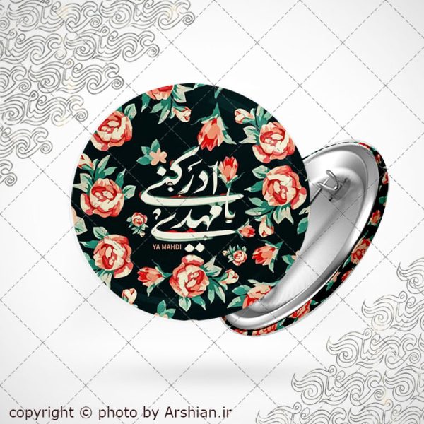 پیکسل با طرح یا مهدی ادرکنی