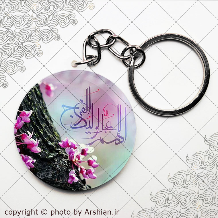 پیکسسرکلیدی اللهم عجل لولیک الفرجل اهنربایی اللهم عجل لولیک الفرج