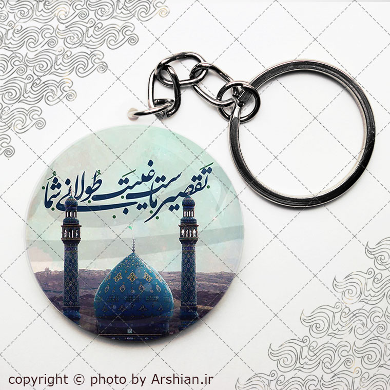 سرکلیدی تقصیر ماست غیبت طولانی شما