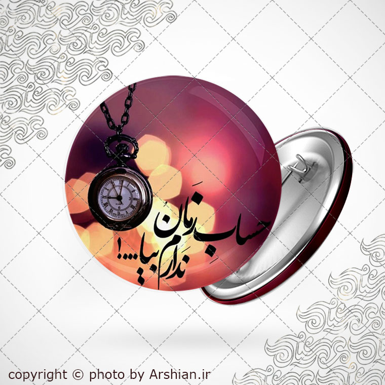 پیکسل با طرح حساب زمان ندارم بیا