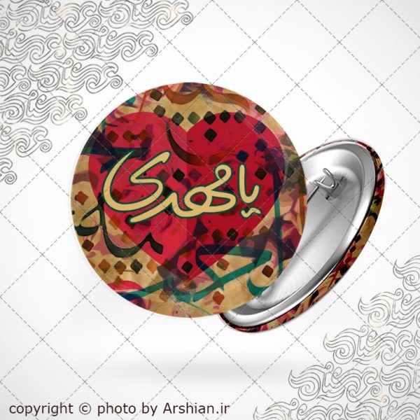پیکسل با طرح یا مهدی
