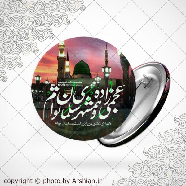 پیکسل با طرح عجمی زاده و همشهری سلمان توام