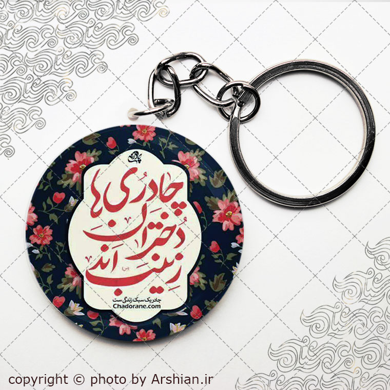 سرکلیدی چادری ها دختران زینبند