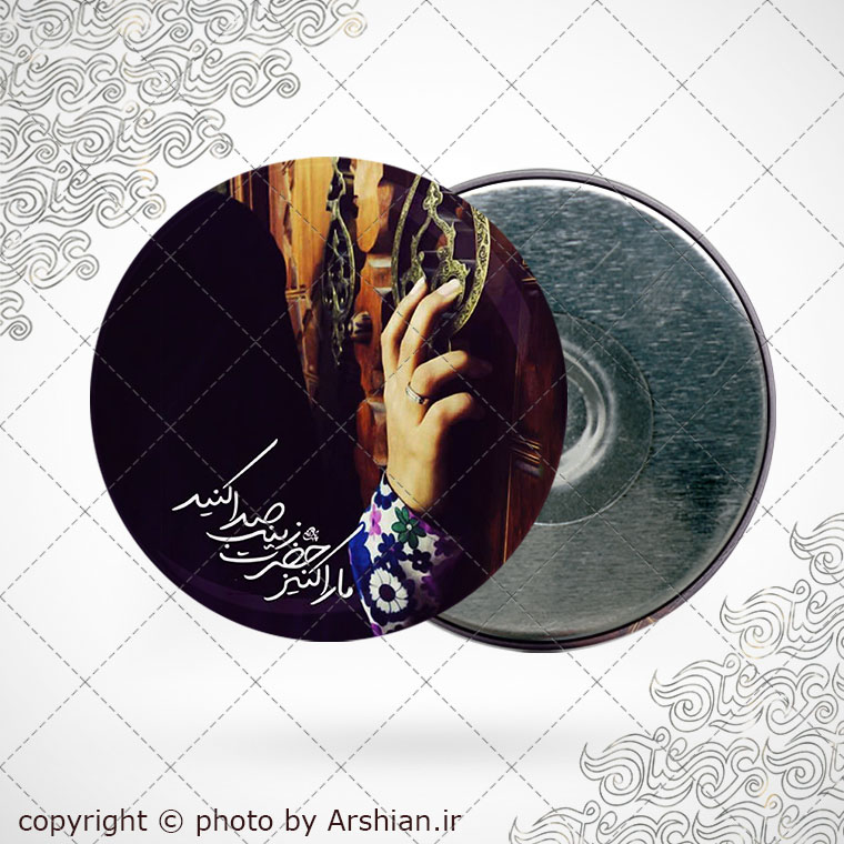 پیکسل اهنربایی مارا کنیز حضرت زینب س صداکنید