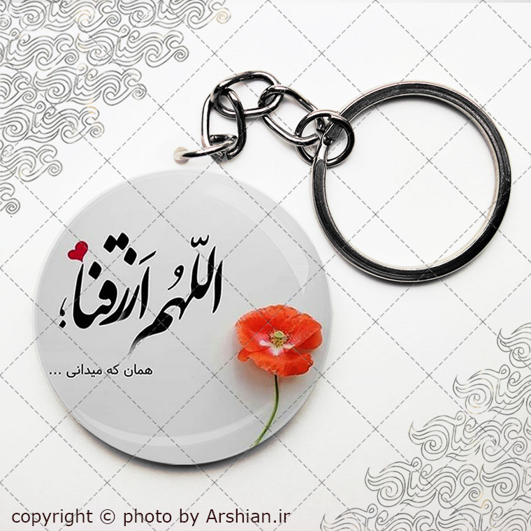 سرکلیدی اللهم الرزقنا شهادت