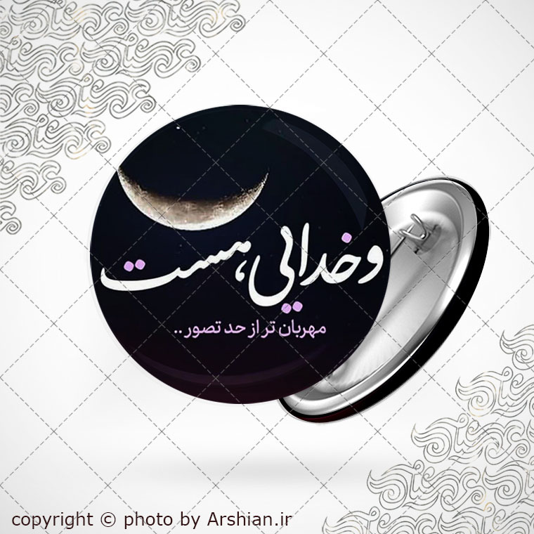 پیکسل با طرح و خدایی هست