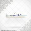 برچسب موبایل اومی بیند