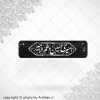 برچسب موبایل امیری حسین ونعم الامیر