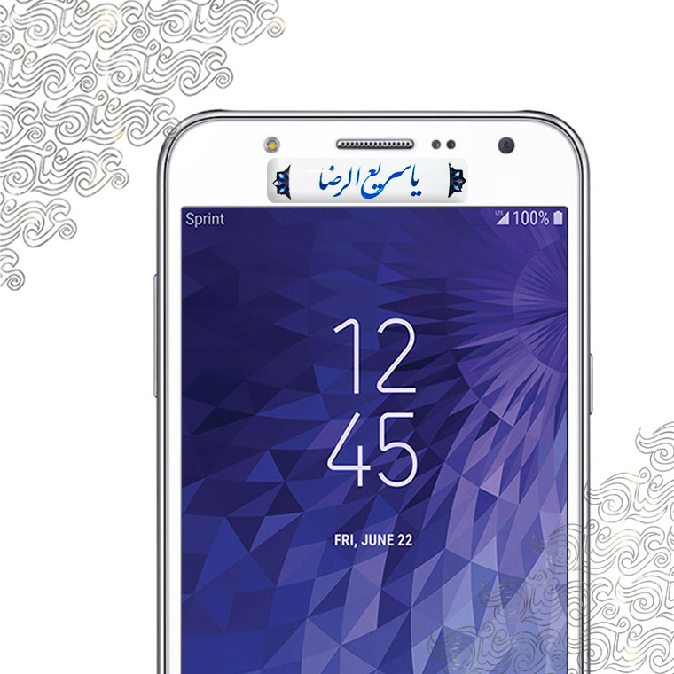 برچسب گوشی یاسریع الرضا