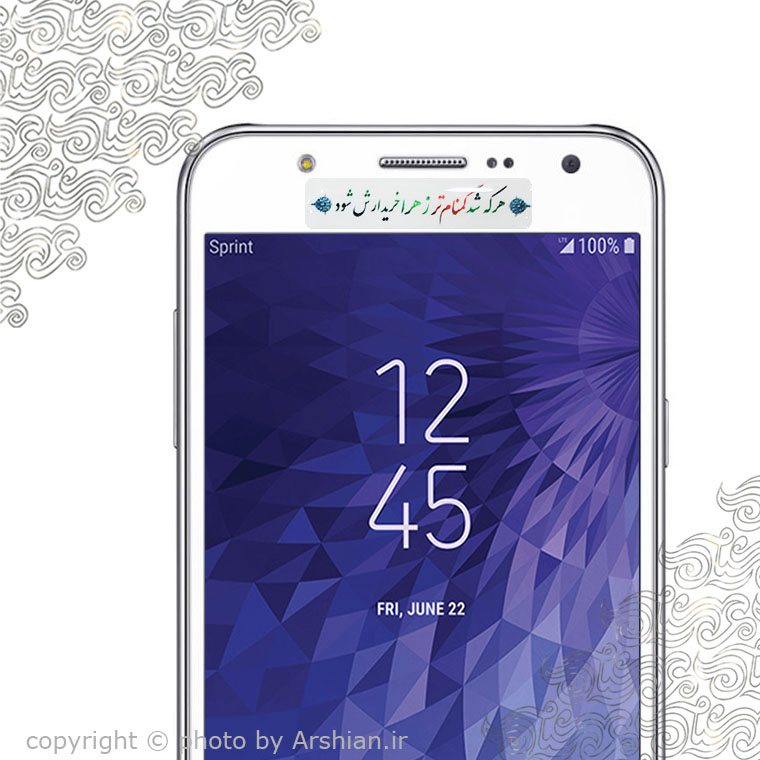 برچسب گوشی هرکه شد گمنام تر زهرا س خریدارش شود