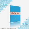 جدال دو اسلام