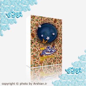 خداحافظ سالار