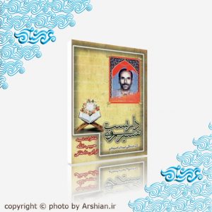 تفسیر روی داربست