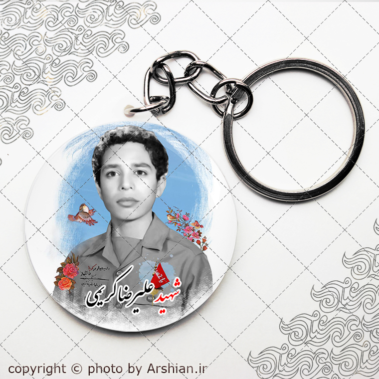 پیکسل شهید علیرضا کریمی