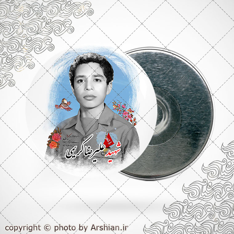 پیکسل شهید علیرضا کریمی