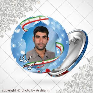 پیکسل شهید حسن مجیدی