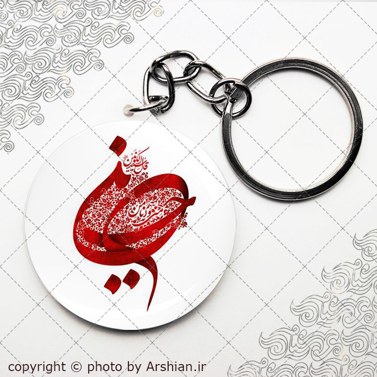 سرکلیدی حسین ع