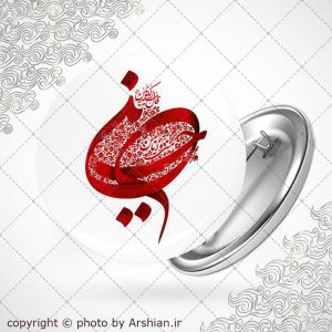 پیکسل حسین ع
