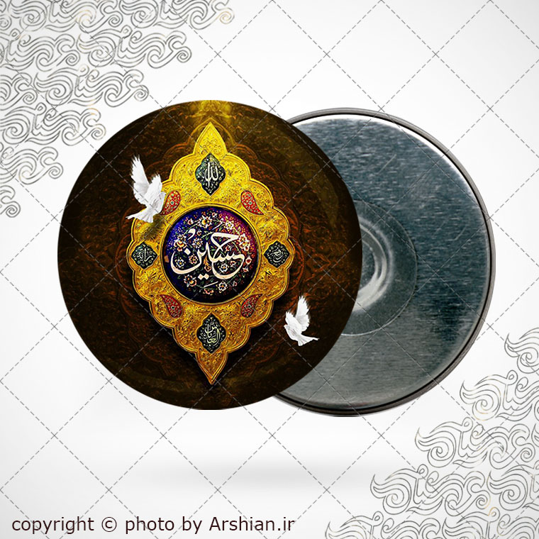 پیکسل اهنربایی حسین ع