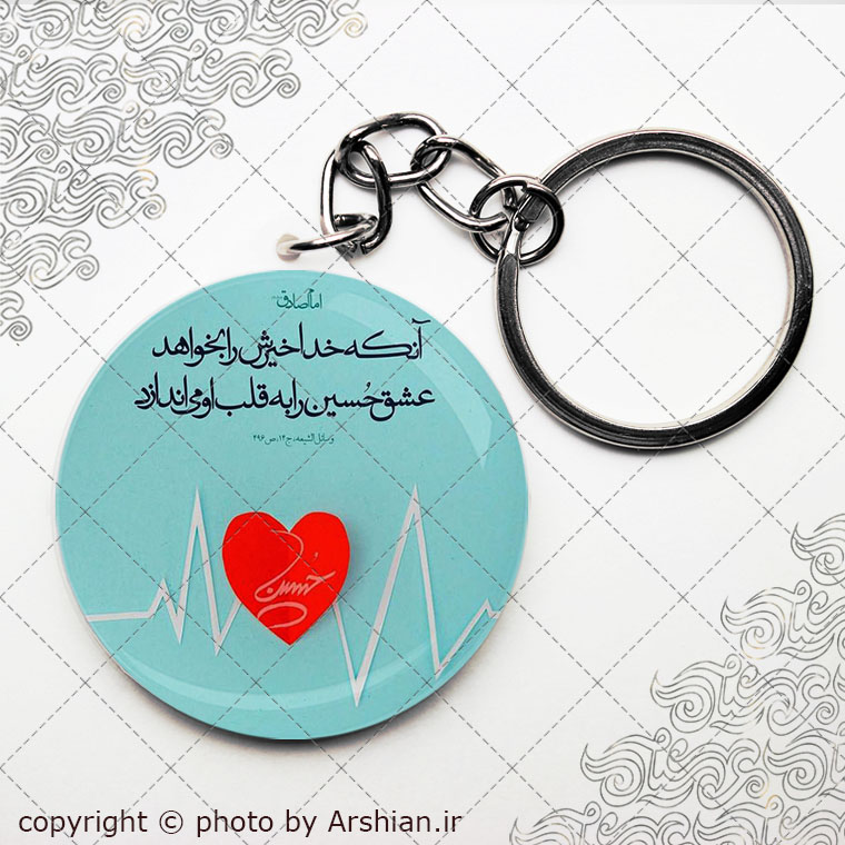 سرکلیدی محبت امام حسین ع