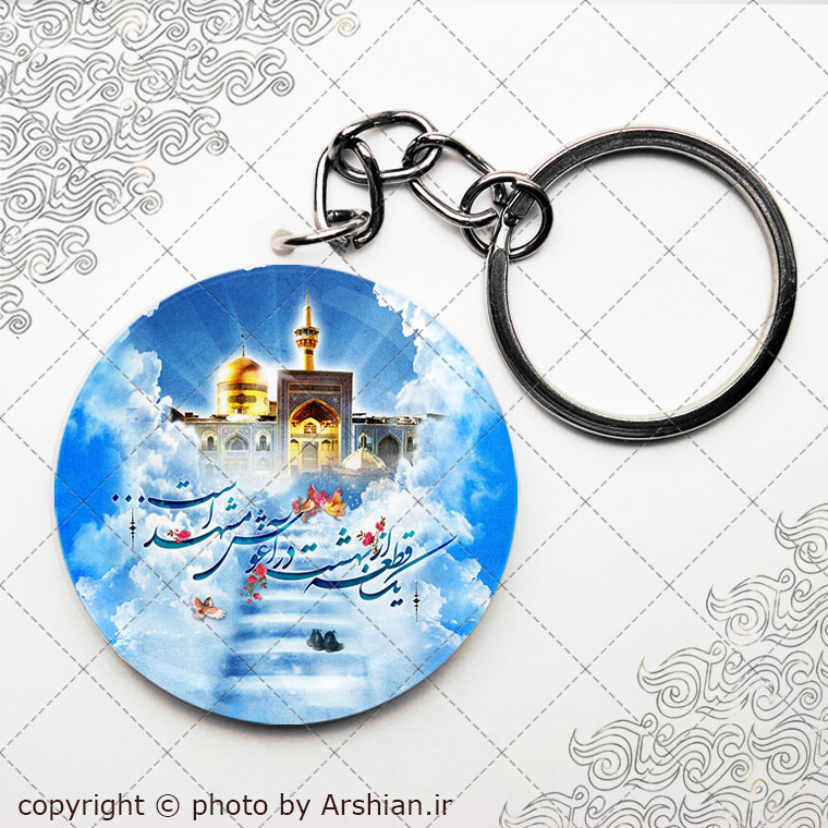 سرکلیدی یک قطعه ازبهشت دراغوش مشهداست