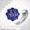 پیکسل یا علی بن موسی الرضا