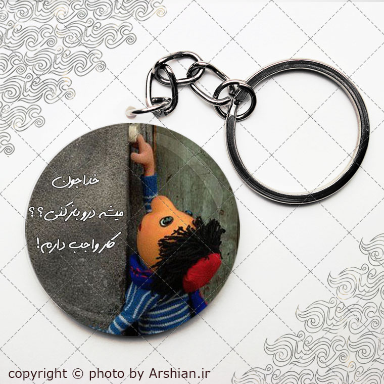 پیکسل اهنربایی خداجون درو واکن