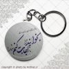 سرکلیدی بخوانید مرا تااجابت کنم شمارا