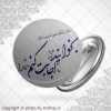 پیکسل بخوانید مرا تااجابت کنم شمارا