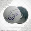پیکسل اهنربایی بخوانید مرا تااجابت کنم شمارا