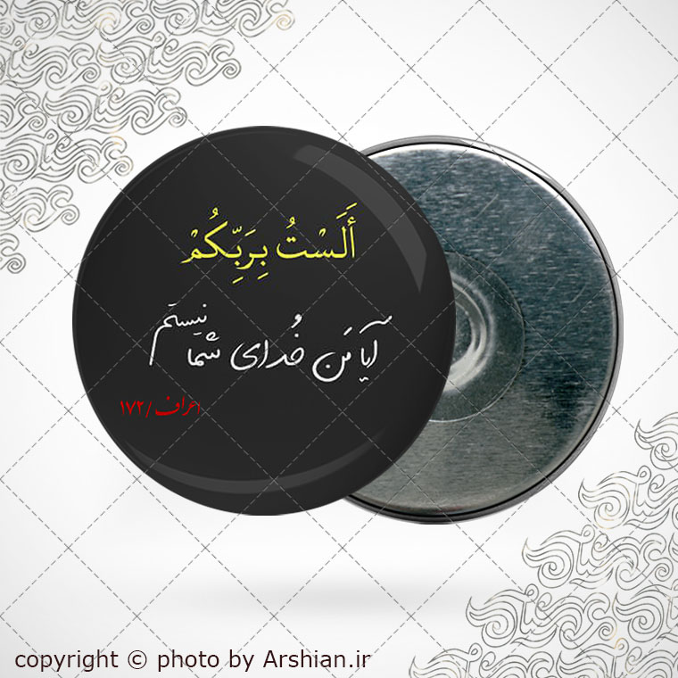 پیکسل اهنربایی الست بربکم