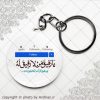 سرکلیدی یارفیق من لارفیق له