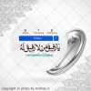 پیکسل یارفیق من لارفیق له