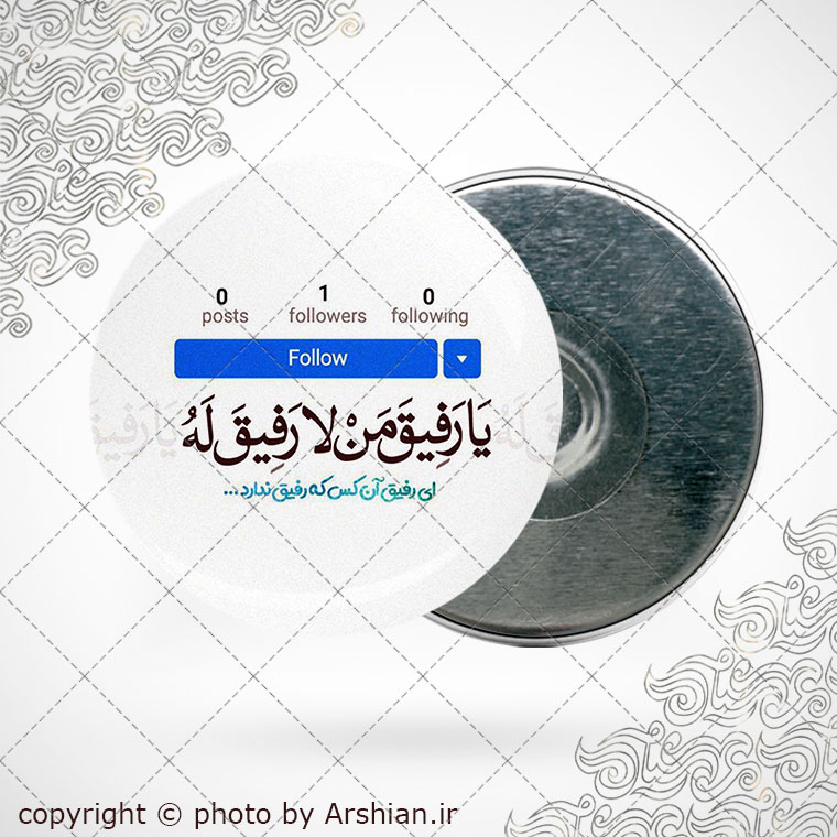 پیکسل اهنربایی یارفیق من لارفیق له