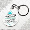 سرکلیدی متی ترانا و نراک