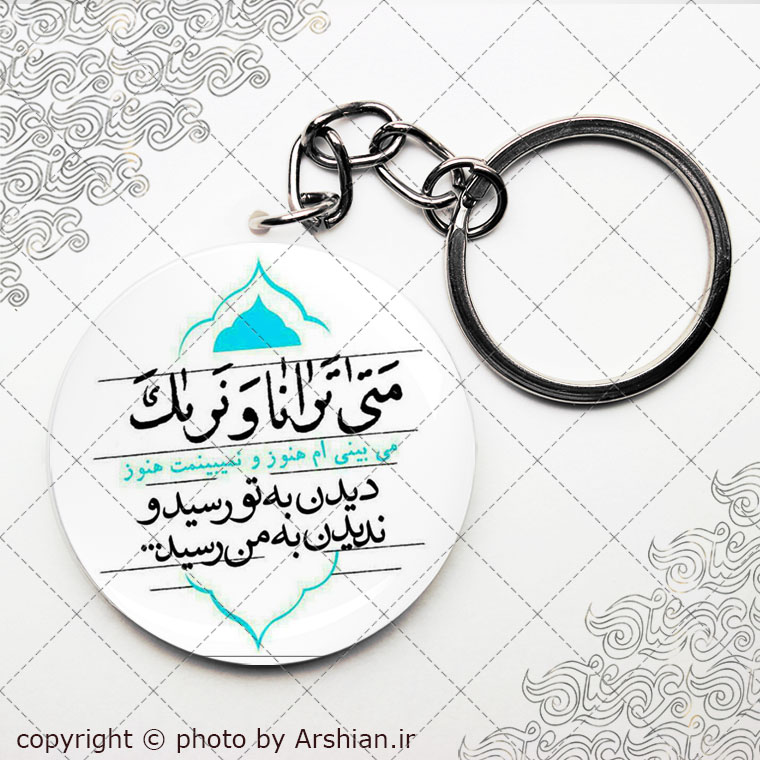 سرکلیدی متی ترانا و نراک