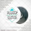 پیکسل اهنربایی متی ترانا و نراک