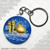سرکلیدی السلام علیک یا فاطمه المعصومه